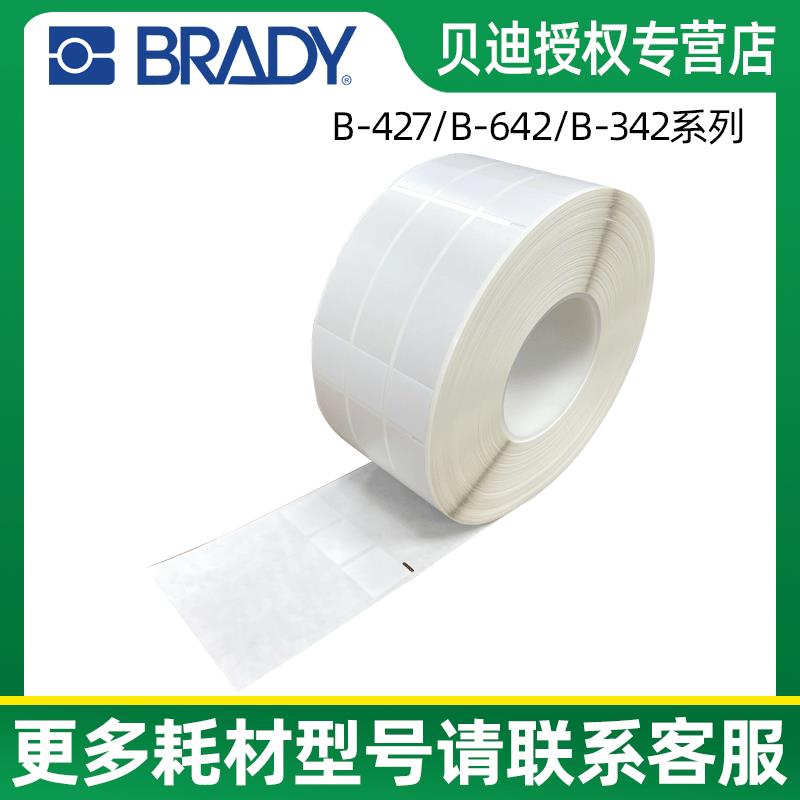 Brady贝迪自覆膜绕贴线缆标签热缩套管线束吊牌B-427B-642B-342