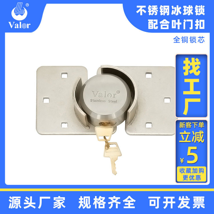 不锈钢冰球挂锁锁芯全铜防剪防锯集装箱门仓库带底座圆钢锁