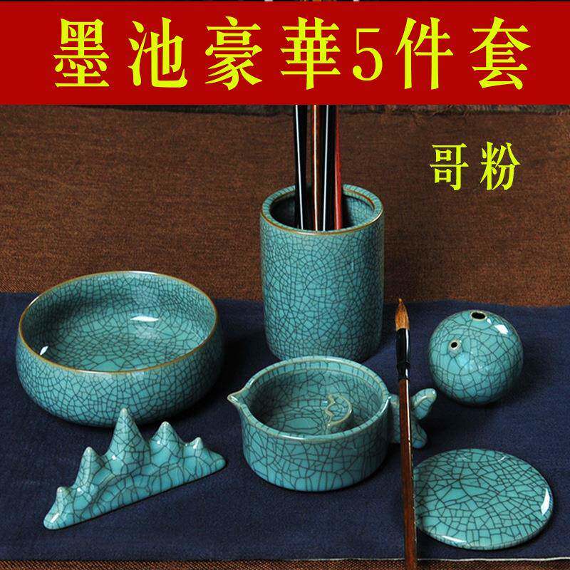 直销青釉墨池笔架搁笔墨海笔洗带盖砚台陶瓷文房四宝墨碟