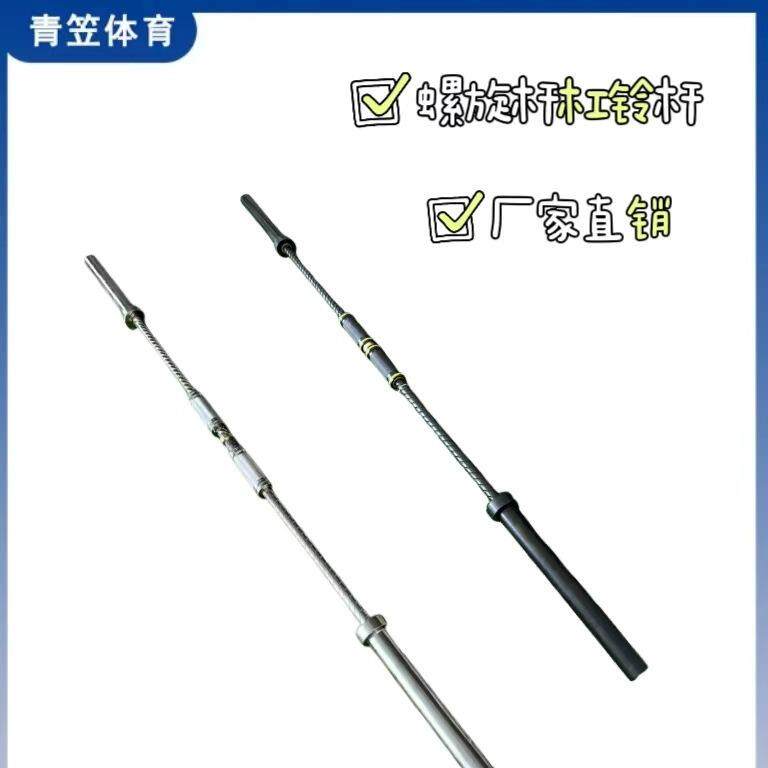 螺旋杆杠铃杆健身房家用专用杠铃杆