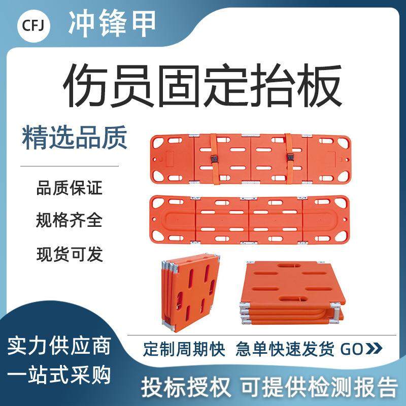 便携防汛救护伤员固定抬板多功能应急抬板户外舒适固定耐压抬板,机械设备,其他机械设备,淘宝优惠券,粉丝福利购,淘宝优惠卷