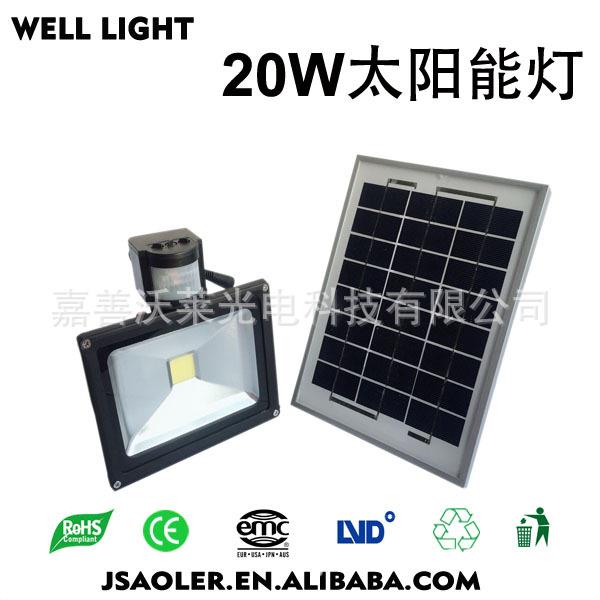 20WLED感应太阳能灯2w5w室内室外照明led泛光灯