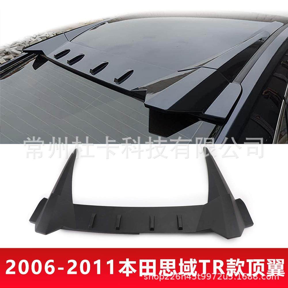 适用于八代思域TYPER顶翼06-11款八代思域顶翼改装TR顶翼,农机/农具/农膜,其它农用工具,淘宝优惠券,粉丝福利购,淘宝优惠卷