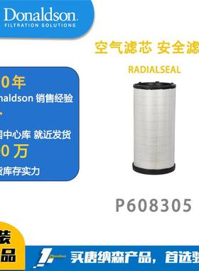 Donaldson唐纳森滤芯空气滤芯安全滤芯P608305