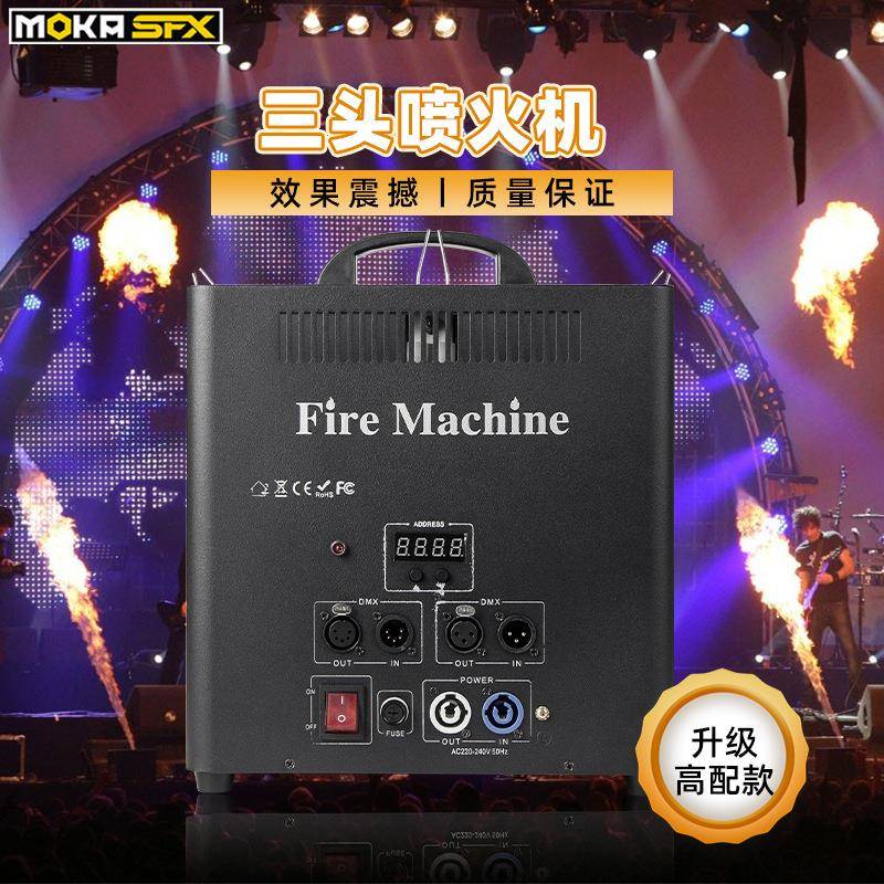 舞台喷火机户外大型演出喷火器演唱会气氛喷焰机电音节火柱机火焰