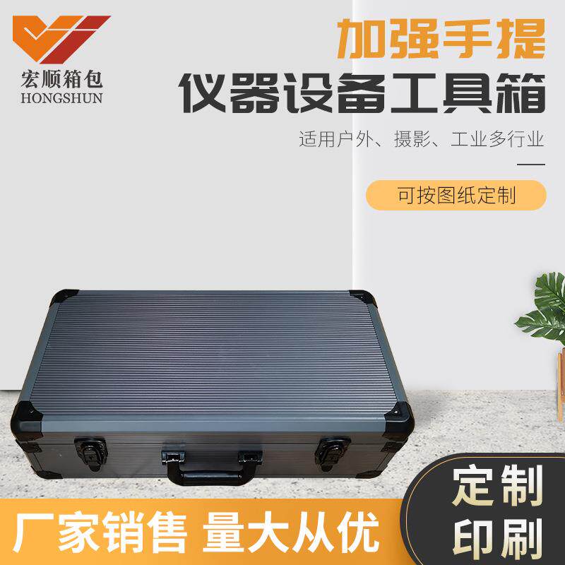 多规格铝合金手提工具箱电子配件带锁扣铝箱电钻五金修理工具箱