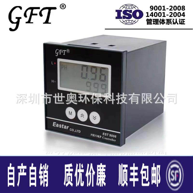 伊斯达Eastar在线PH计酸度计工业PH分析仪GFTEST-9006ph表套装