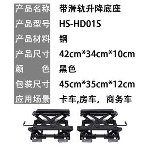 座椅升降器升降装置卡车前倾后倾调整汽车底座调节适用车型车载
