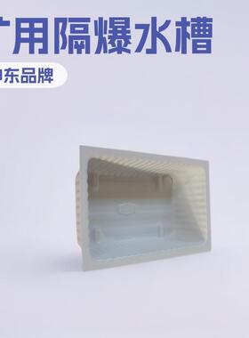 GS60隔爆水槽GS8040L矿用隔爆水槽矿山施工小型专用设备加工