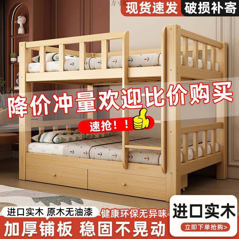 上下床双层床实木高低床大人成年宿舍上下铺木床两层儿童子母床厂,农机/农具/农膜,其它农用工具,淘宝优惠券,粉丝福利购,淘宝优惠卷