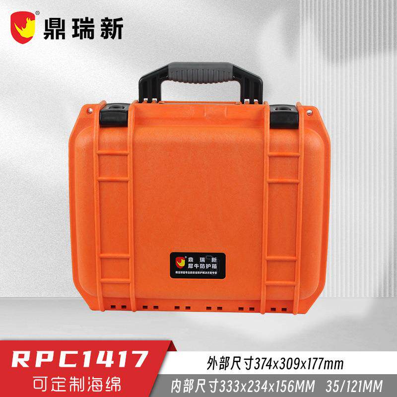犀牛手提安全防护箱高强度PP合金经久耐受防潮耐摔抗震RPC1417