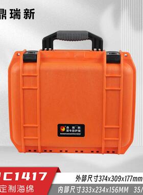 犀牛手提安全防护箱高强度PP合金经久耐受防潮耐摔抗震RPC1417