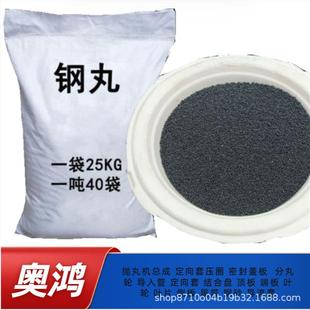 抛丸喷砂机钢丸工业清理机配件钢丸抛丸机耐磨合金钢丸抛丸机钢砂