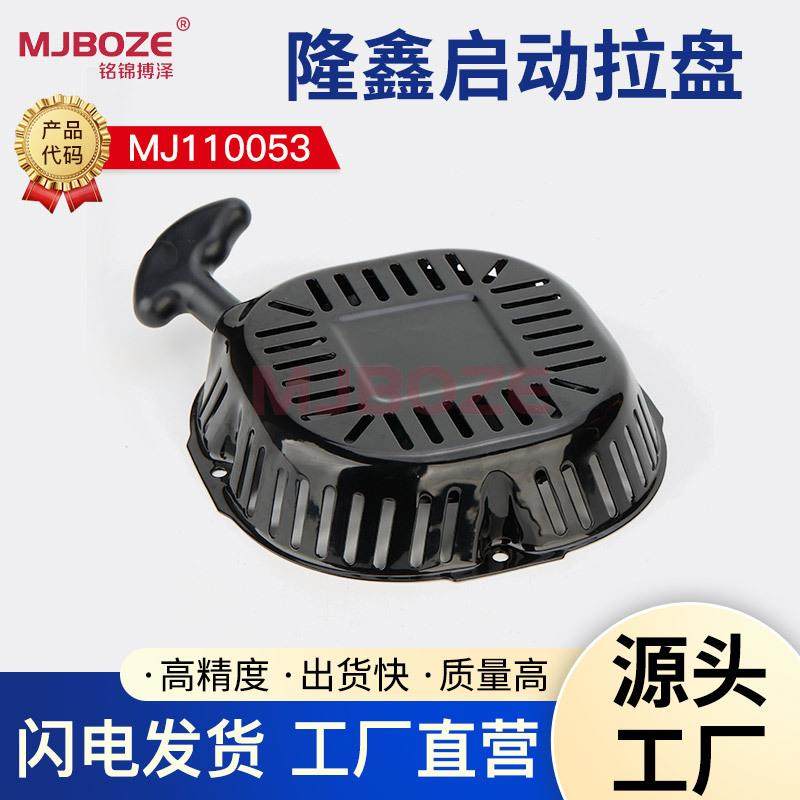 汽油发电机配件LONCIN隆鑫420cc188F190水泵发电机启动拉盘,农机/农具/农膜,其它农用工具,淘宝优惠券,粉丝福利购,淘宝优惠卷