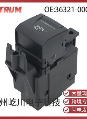36321-0001R适用于07-15雷诺梅甘娜汽车配件电子手刹开关按钮
