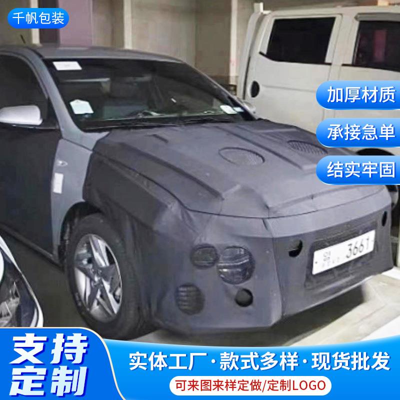汽车伪装车衣遮阳哑面自防剐蹭免烤漆面保护膜车衣