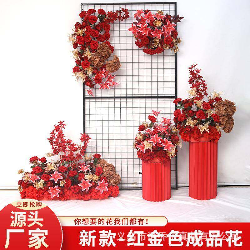 婚庆红色地排花地排花婚礼布置迎宾花舞台布置高级感假花束成品