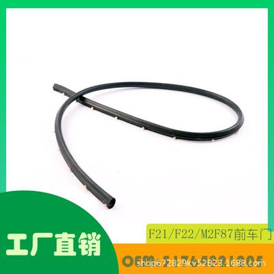 适用宝马F21/F22/M2F87前车门上饰条OE51764821205