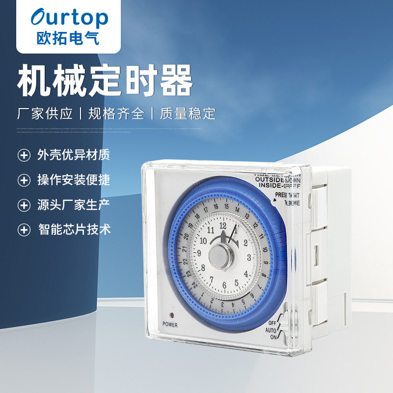厂家供应批发TS-37定时器定时开关工业定时器24小时定时器