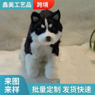毛绒仿真动物哈士奇带声音会摇头摆尾的可爱的电动玩具狗光控狗