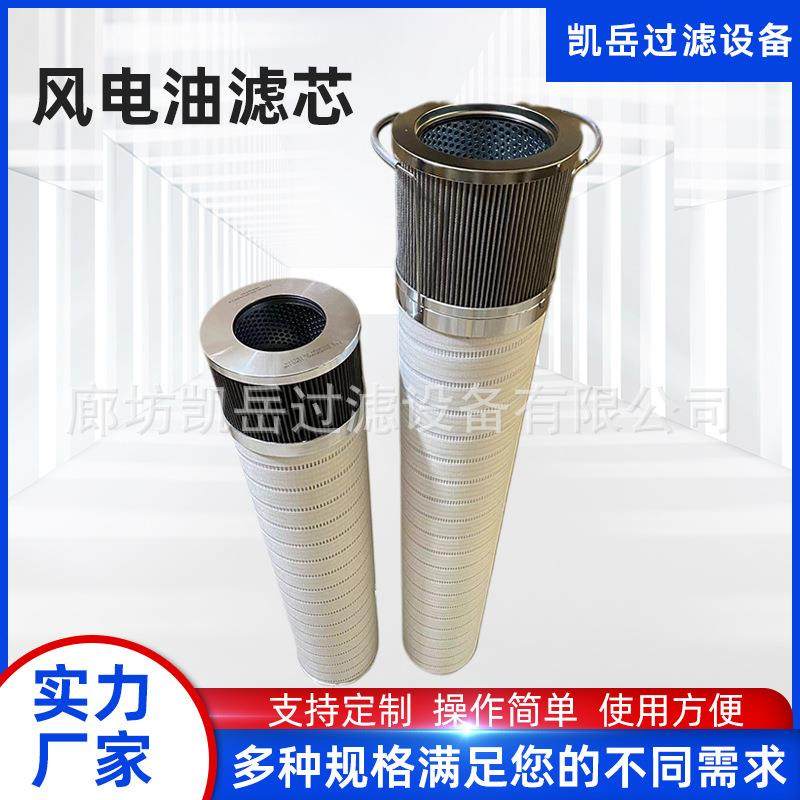 风电齿轮箱过滤器滤芯HC8300FKS24H-YC11B风电液压油滤芯直发,农机/农具/农膜,其它农用工具,淘宝优惠券,粉丝福利购,淘宝优惠卷