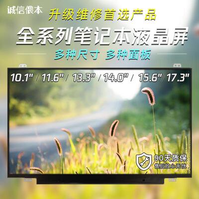 12.5寸M125NWF4B125HAN02.2N125HCE-GN1G61液晶屏显示屏