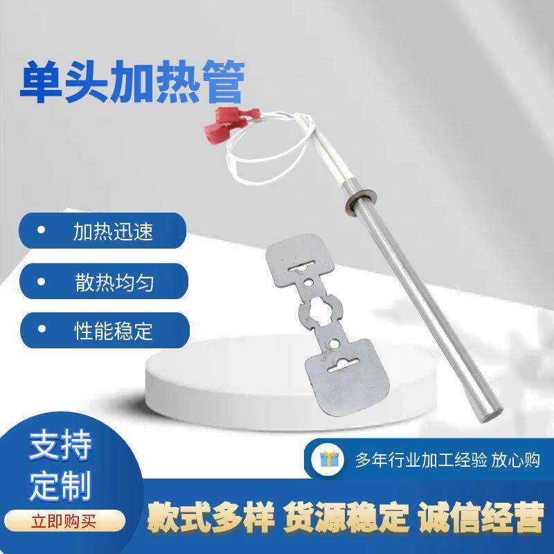 PH-660P点火棒木屑颗粒工业炉壁炉发热棒不锈钢单头管