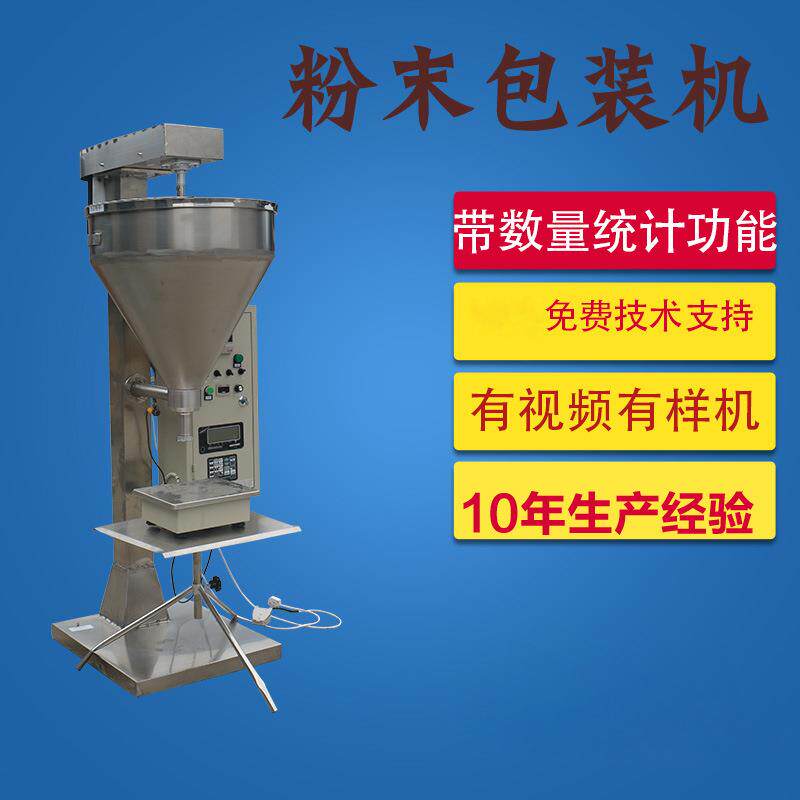 供应爽身粉痱子粉灌瓶机滑石粉装瓶机双模式粉剂灌装机
