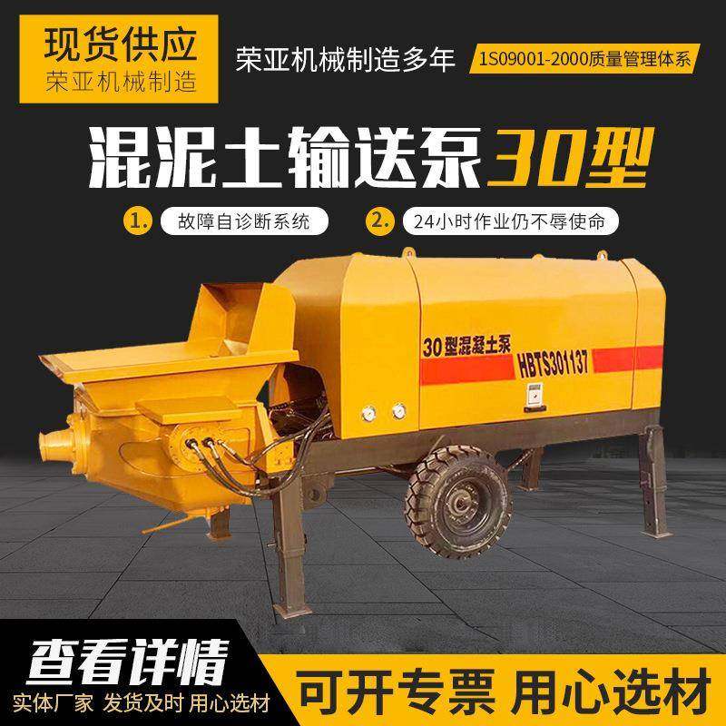 实体工厂30型混凝土输送泵建房大型液压输送地泵输送动力强,节庆用品/礼品,新娘配件,淘宝优惠券,粉丝福利购,淘宝优惠卷