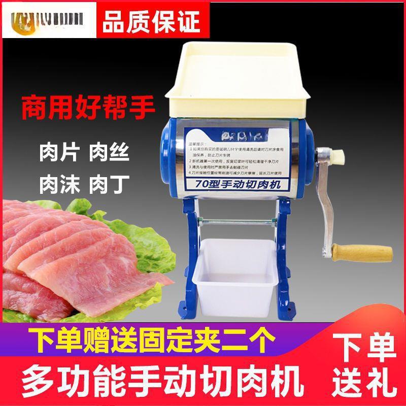 邦力奇手动切片机手摇切肉切菜切卤肉机商用鸡柳切条机肉沫肉丝机