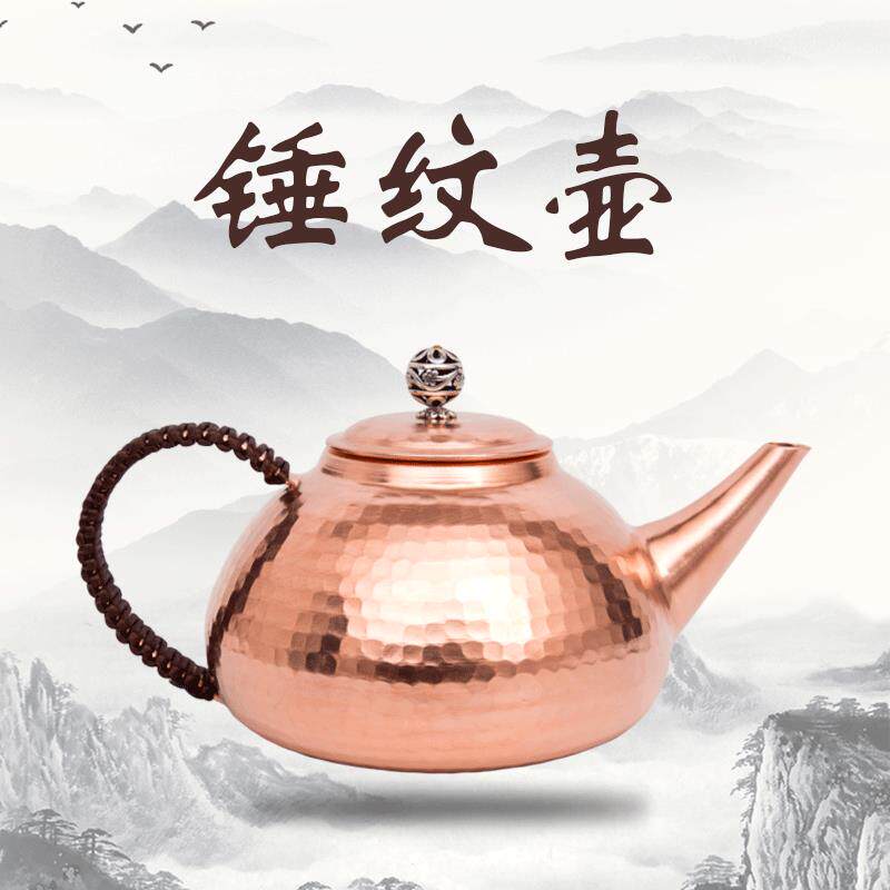 侧把锤纹壶复古铜壶铜茶壶紫铜壶加厚烧水壶泡茶壶1000毫升