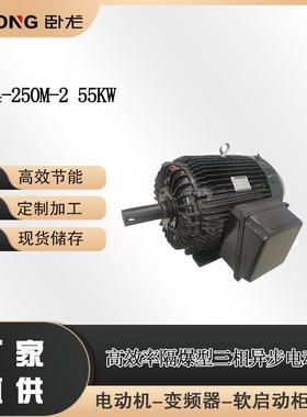 YBX4-250M-255KW隔爆型BT4CT4200V~720V50Hz防爆高压电机