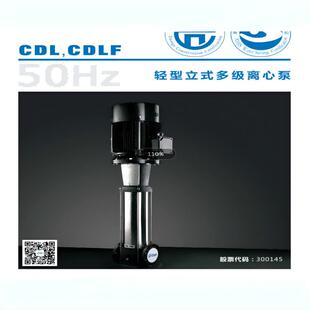 杭州南方水泵CDLF10-10不锈钢多级增压泵CDL10-10
