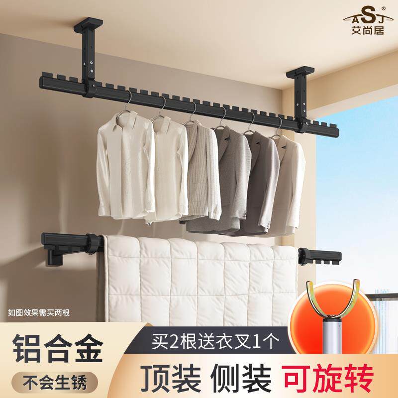 kt晾衣杆阳台固定式家用一根铝合金墙上吊杆顶装旋转侧装晒被晾衣