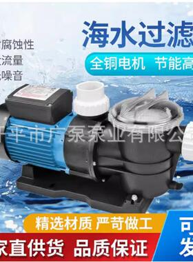 STP200TSTP100广东塑料海水泵大流量高扬程养殖泳池循环电动