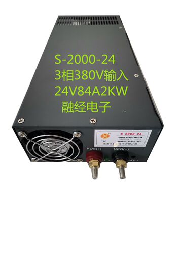 SS-2000-24    3相380V输入24V84A2KW输出的直流电源