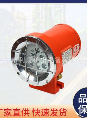 利煤供应DGY15/24L（A）矿用隔爆型LED机车灯机车照明灯