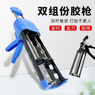 金属AB胶枪推胶枪双组份胶枪胶1:1/2:1/3:1/4:1/10:1手动推进式