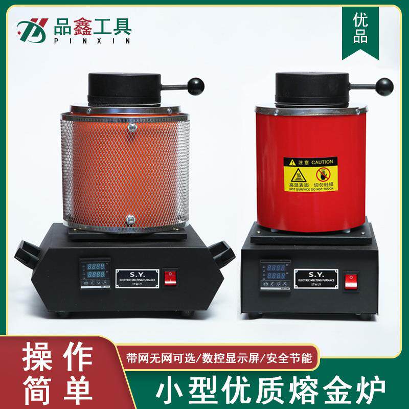 小型熔金炉熔炼中频电溶融金银铜铝石墨坩埚耐高温溶金炼金工具