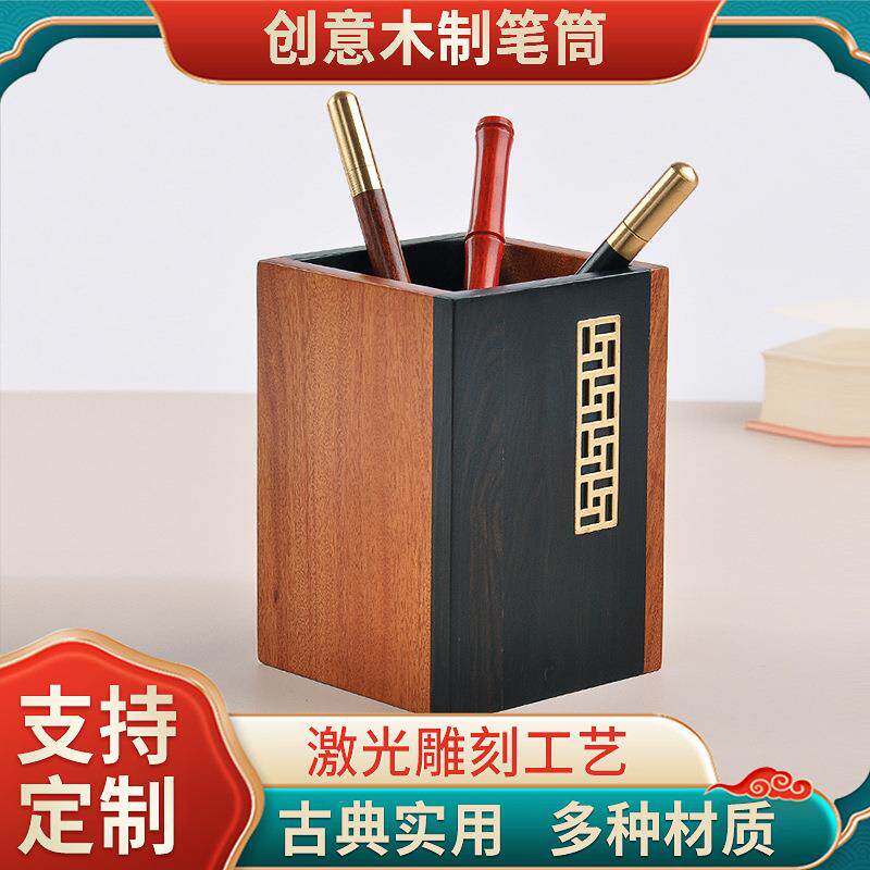 创意木质化妆刷收纳盒办公室桌面摆件复古方形文具铅笔笔筒定制