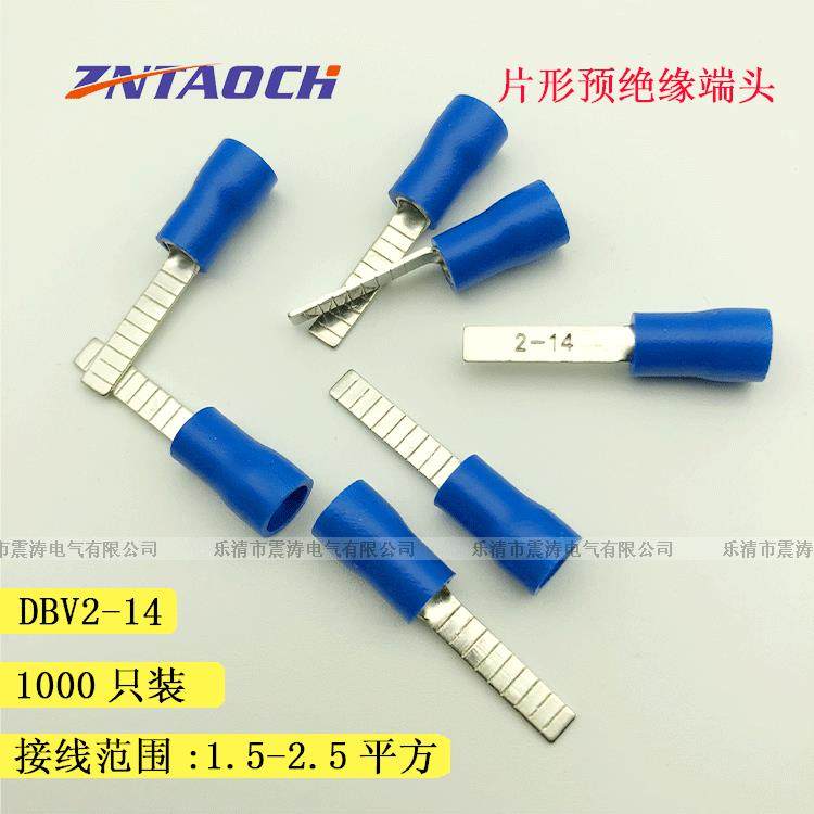 片形预绝缘端头DBV2－14铜鼻插片C45片型端子带护套插针ZNTAOCH,节庆用品/礼品,新娘配件,淘宝优惠券,粉丝福利购,淘宝优惠卷
