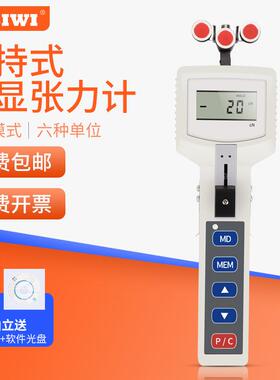 思为手持式数显张力计SZSH-200cN-10000cN电线电缆钢丝绳张力仪器