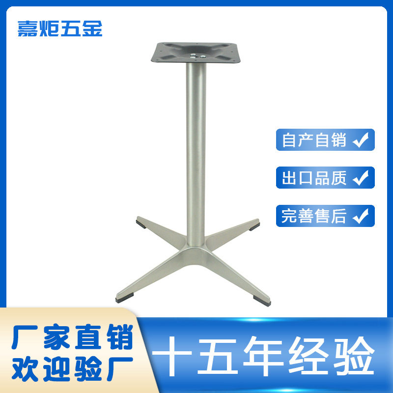 简约奶茶店桌腿枪灰拉丝铝合金桌脚支架吧台腿铁艺金属十字