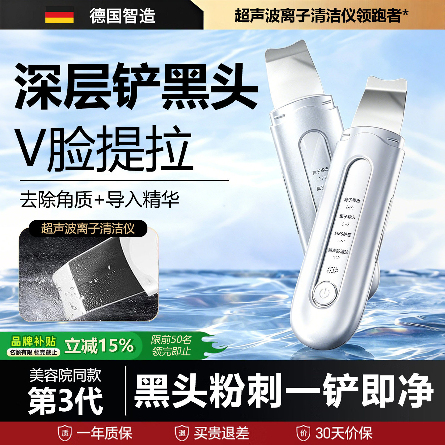 超声波去黑头铲皮机电动2026新款