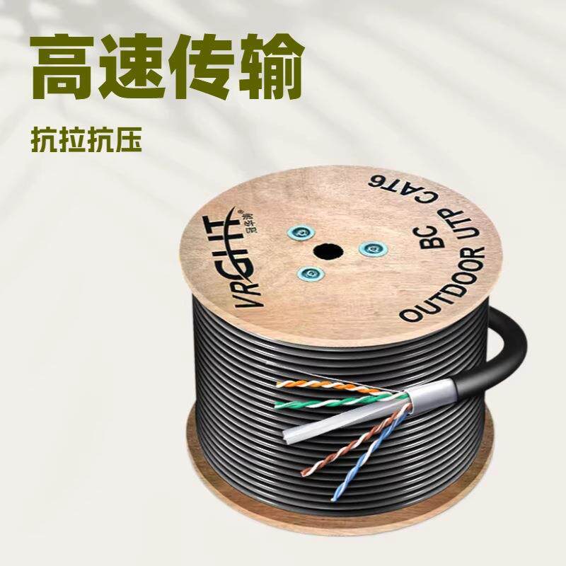 宝讯室外超六类非屏蔽线cat6防水高品质户外网络线高速网络6类线