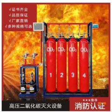 气宇牌C02气体灭火系统-各类气体灭火维修保养、灭火剂充装