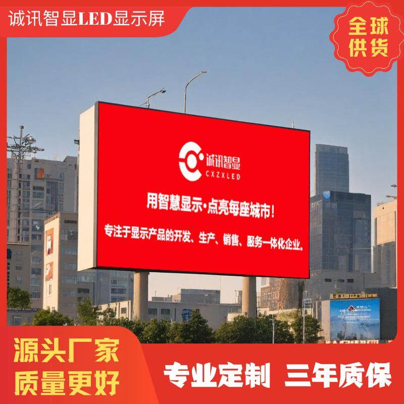 户外全彩LED显示屏p8立柱防水商场商用电子屏室外广告大屏幕,农用物资,其他肥料,淘宝优惠券,粉丝福利购,淘宝优惠卷