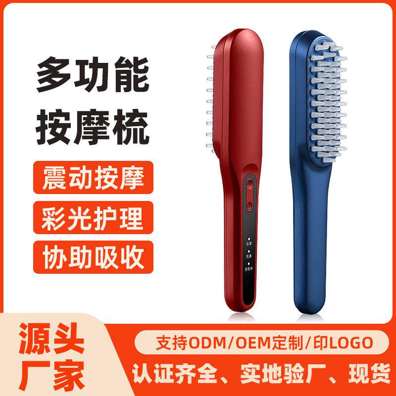 新款负离子美发梳红蓝光电动按摩梳头部按摩器防脱发彩光仪