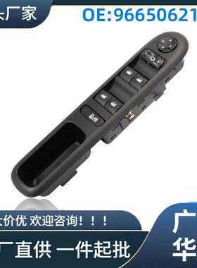 96650621ZD适用于标致30082009-2015车窗开关