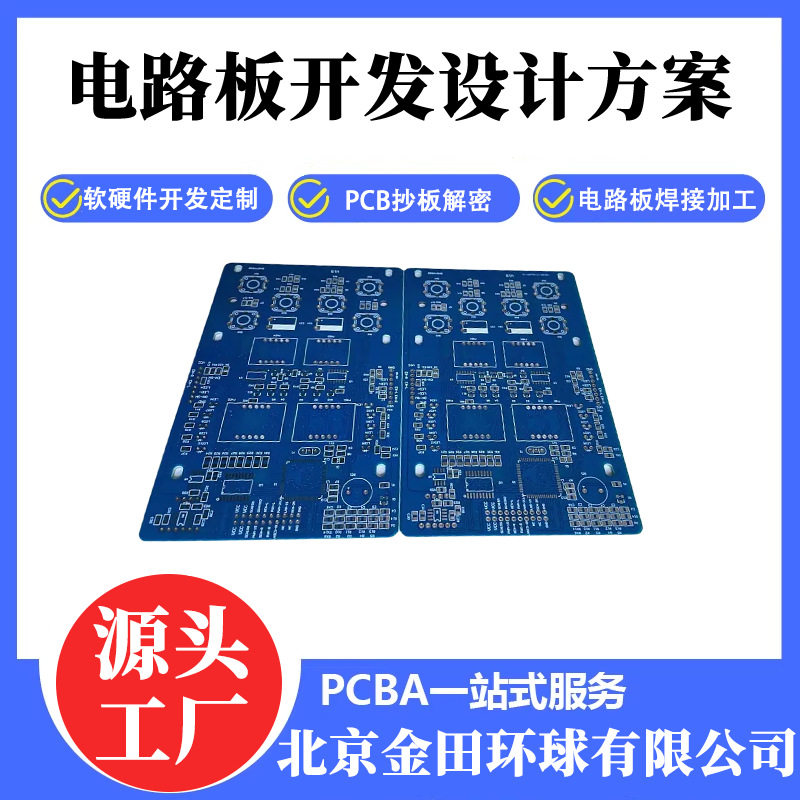 按摩仪控制板方案设计PCBA一站式服务电路板焊接加工组装测试